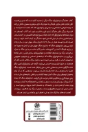 کتاب هایدگر و ایدئولوژی جنگ - تصویر 2
